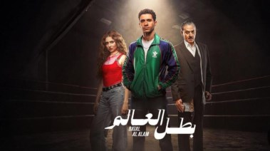 مسلسل بطل العالم، عدد الحلقات