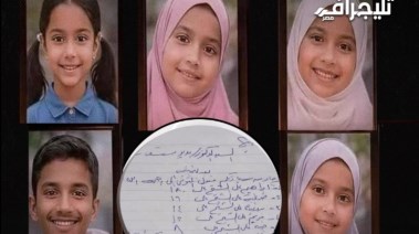 ضحايا واقعة تسرب الغاز بمدينة بنها