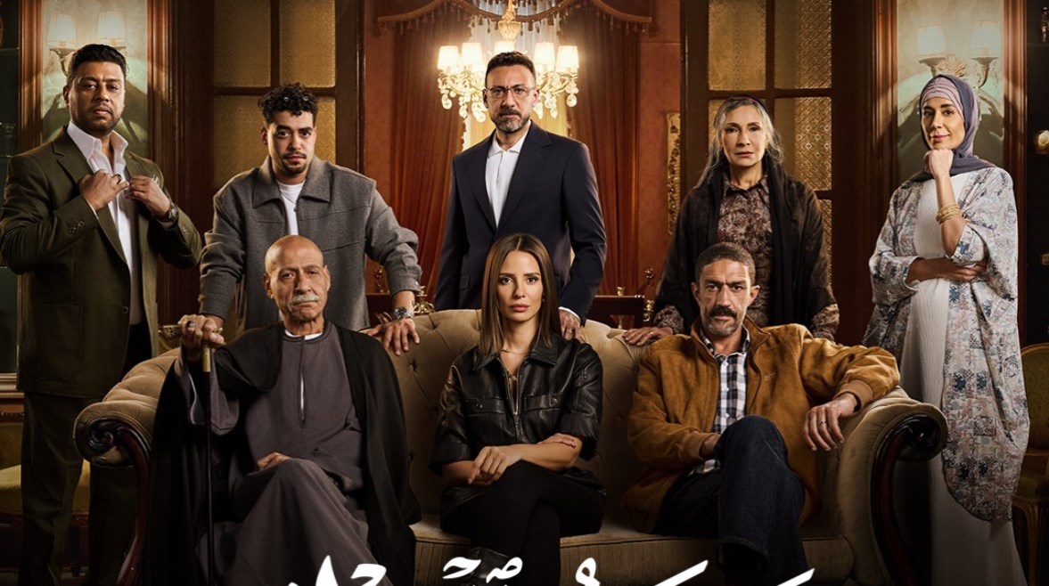 مسلسل قسمة العدل