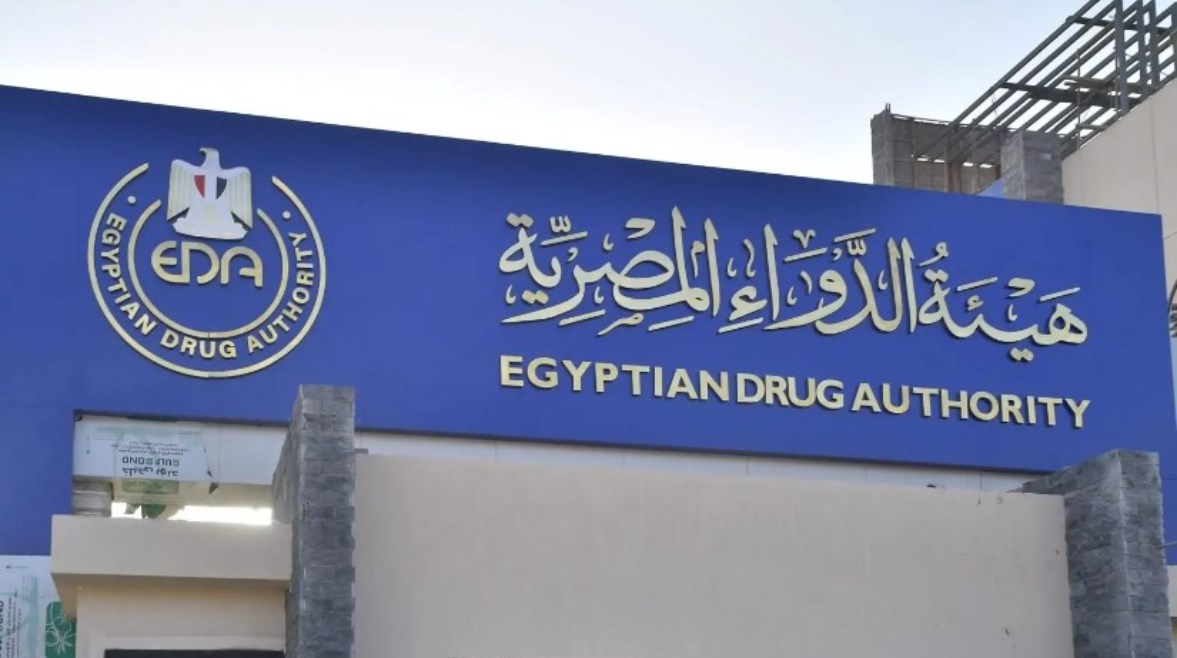 أرشيفية... هيئة الدواء المصرية
