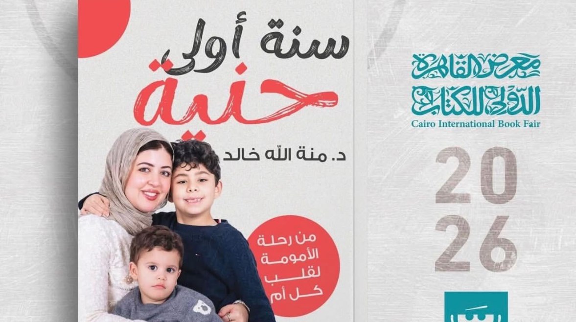 سنة أولى حنية للدكتورة منة خالد