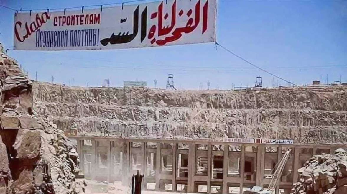 مشروع السد العالي