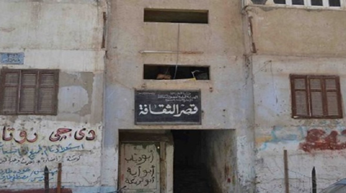 قصور الثقافة