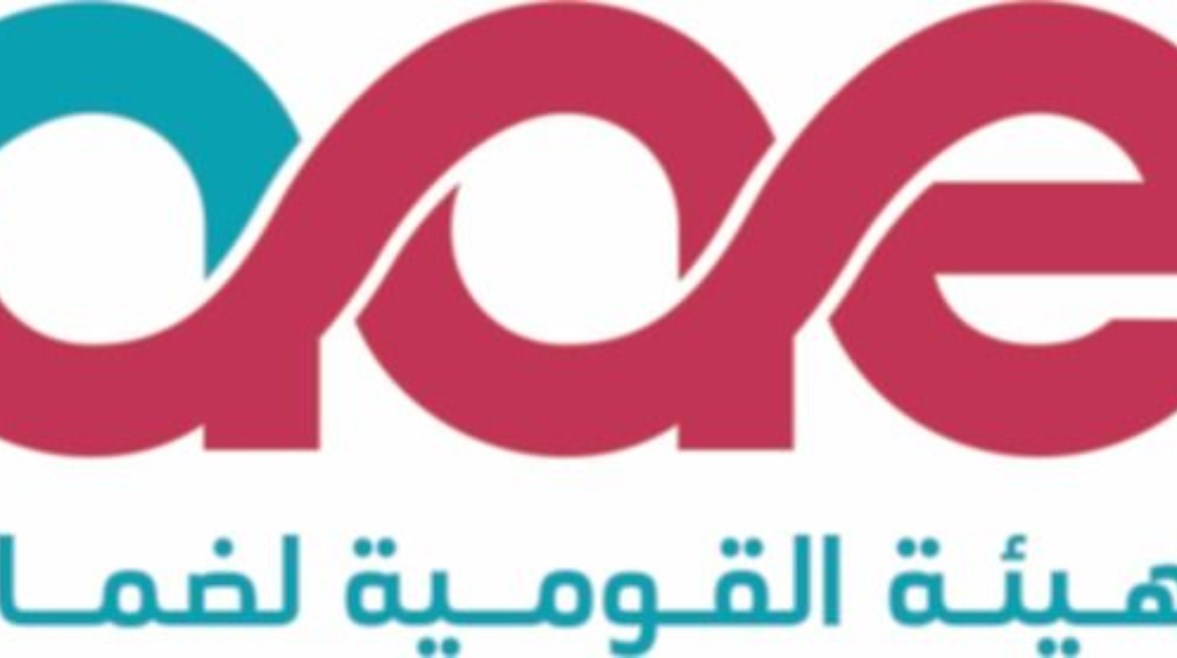 الهيئة القومية لضمان جودة التعليم والاعتماد