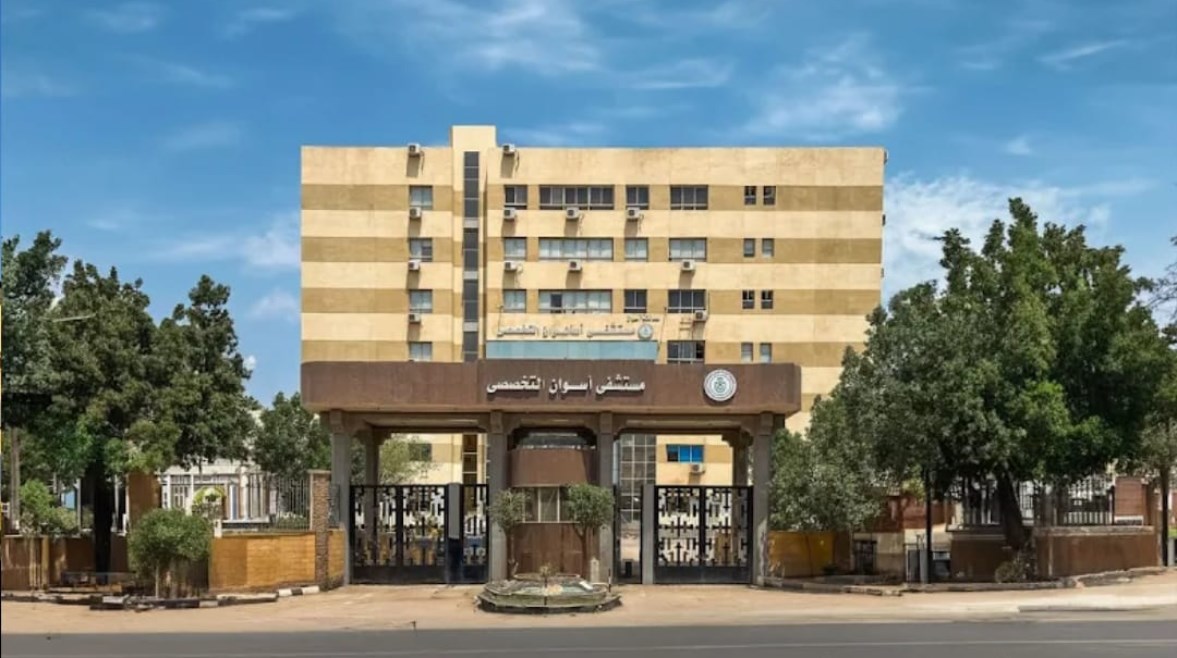 مستشفيات هيئة الرعاية الصحية