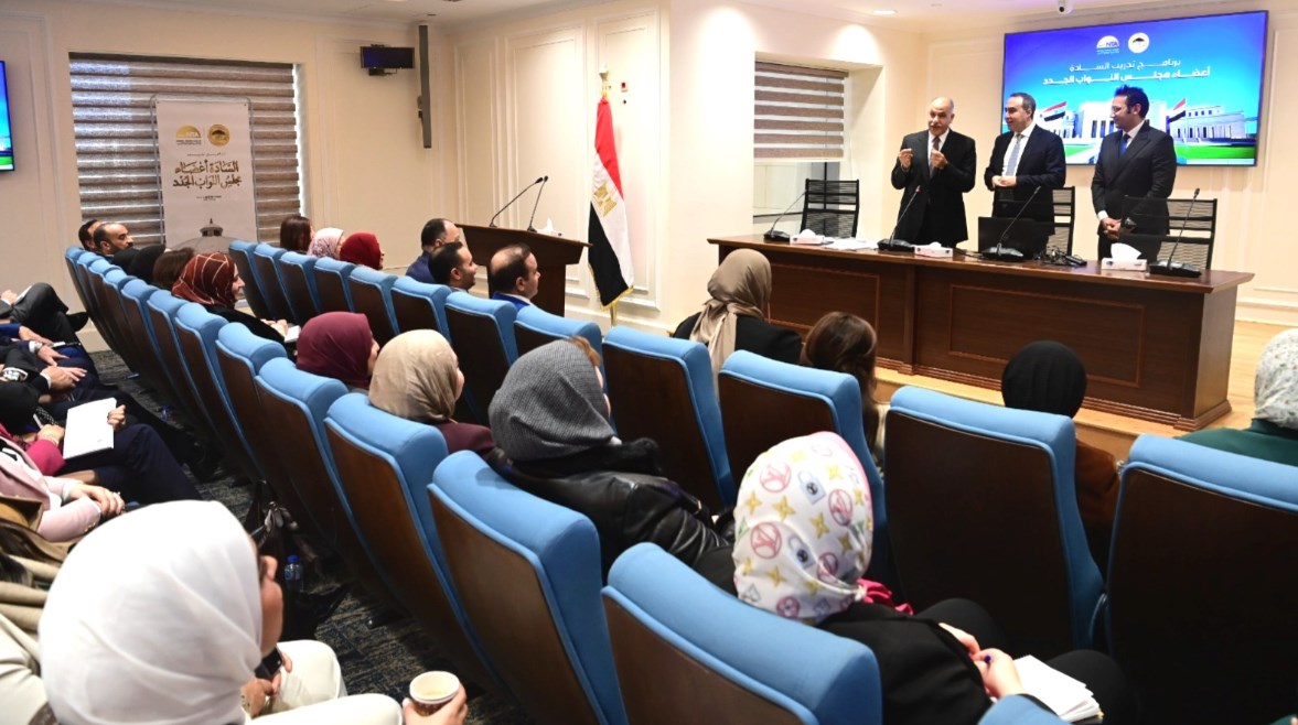 الدورة التدريبية للأعضاء الجدد بمجلس النواب