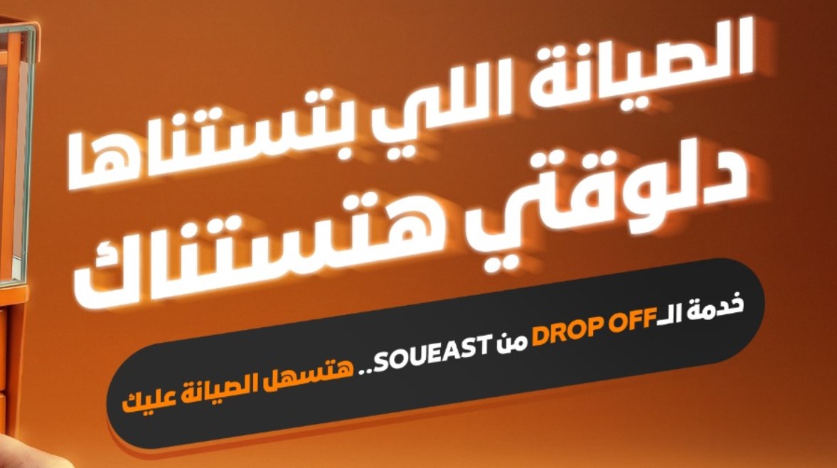 صيانة سيارات سوإيست 