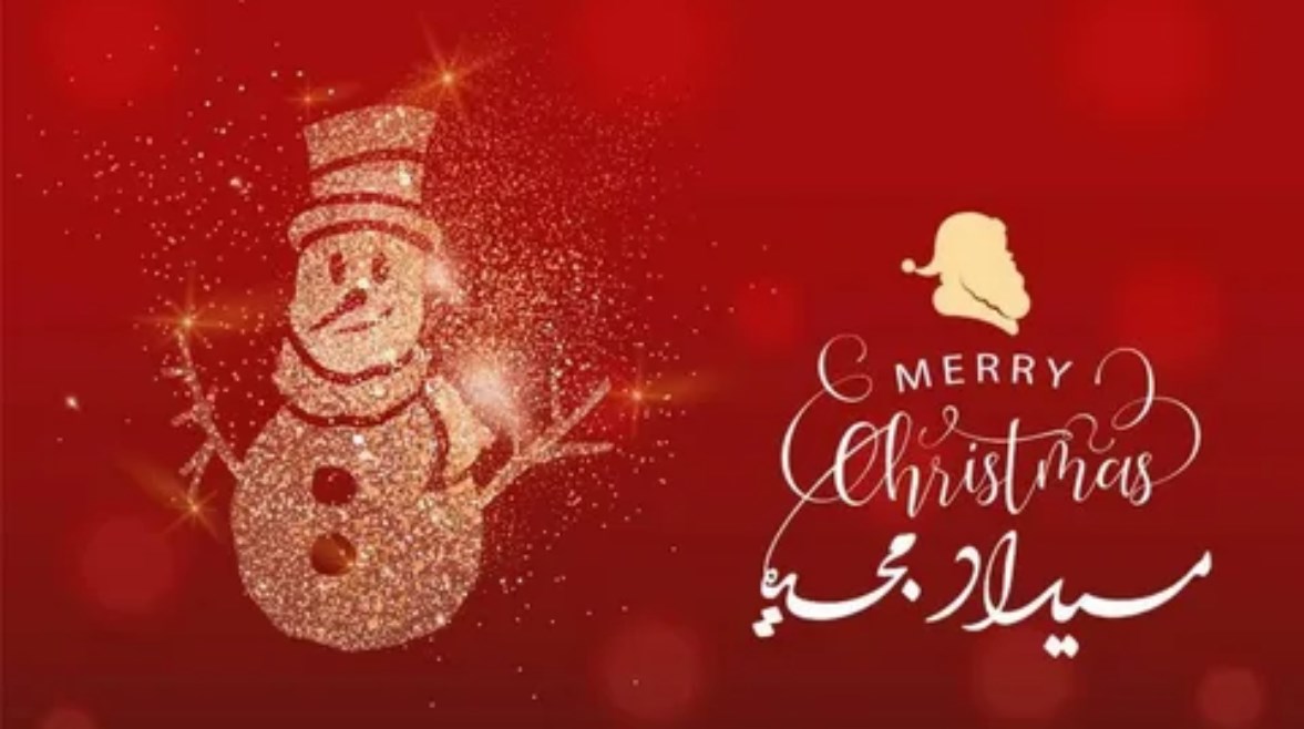 موعد إجازة عيد الميلاد المجيد 