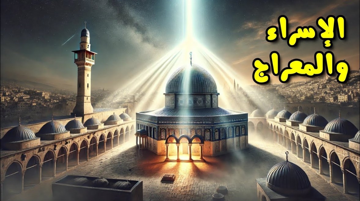  أدعية ليلة الإسراء والمعراج 