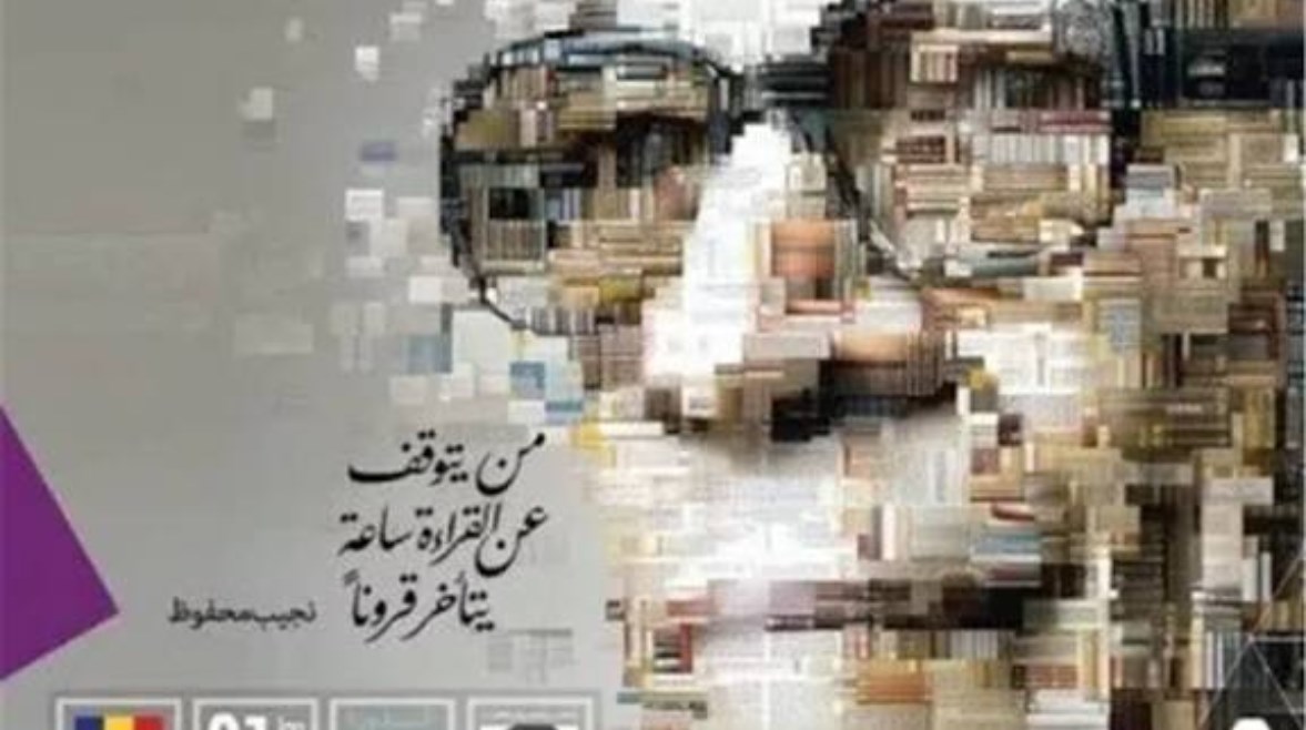 معرض الكتاب 2026