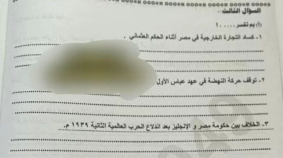 تسريب امتحان الصف الثالث الاعدادي 