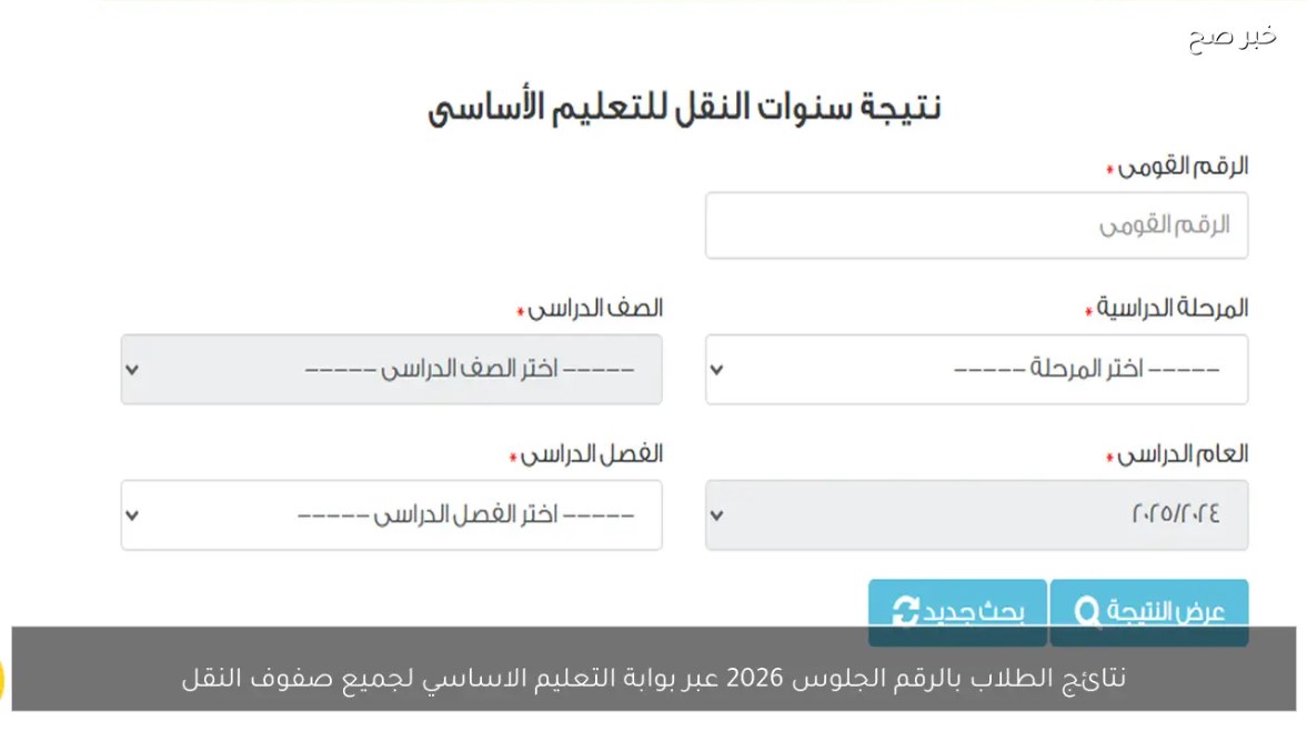 موقع وزارة التربية والتعليم بالإسكندرية 
