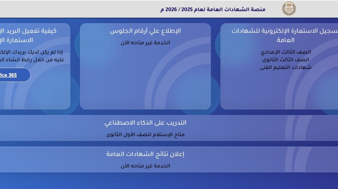 استمارة الصف الثالث الثانوي 