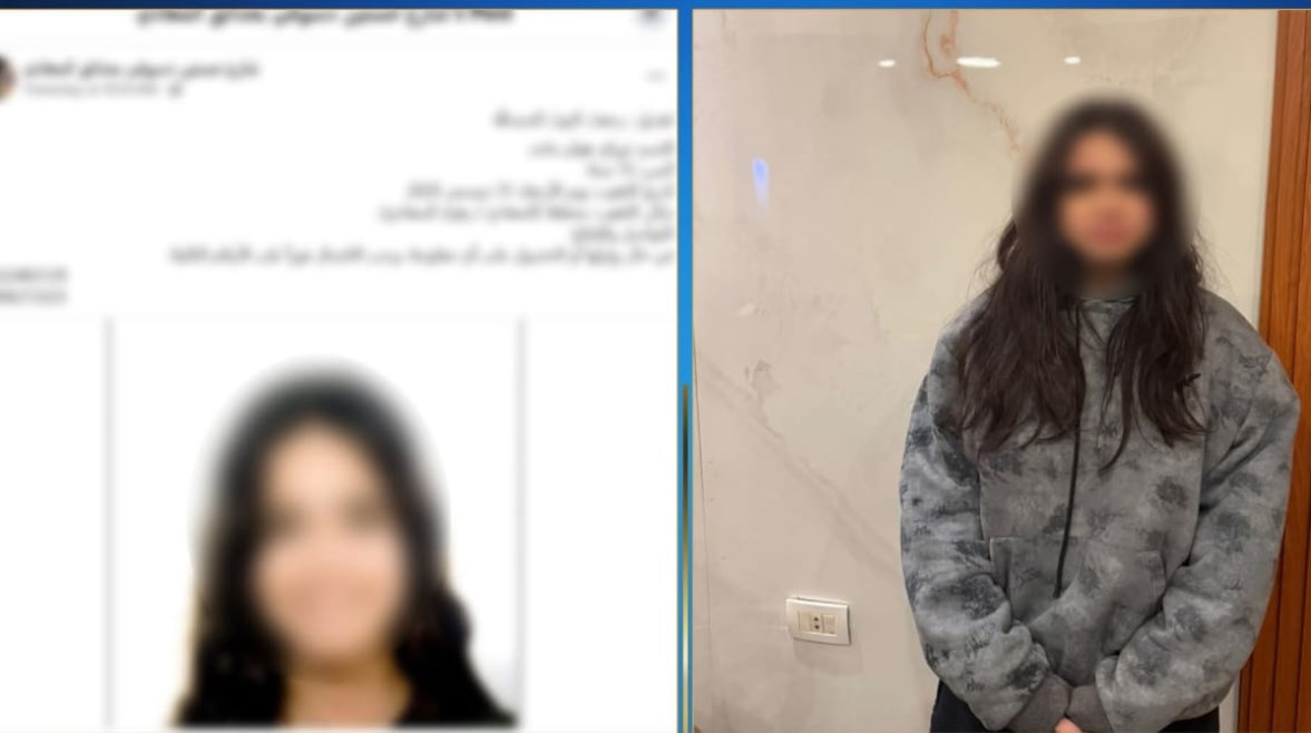 الفتاة المتغيبه 