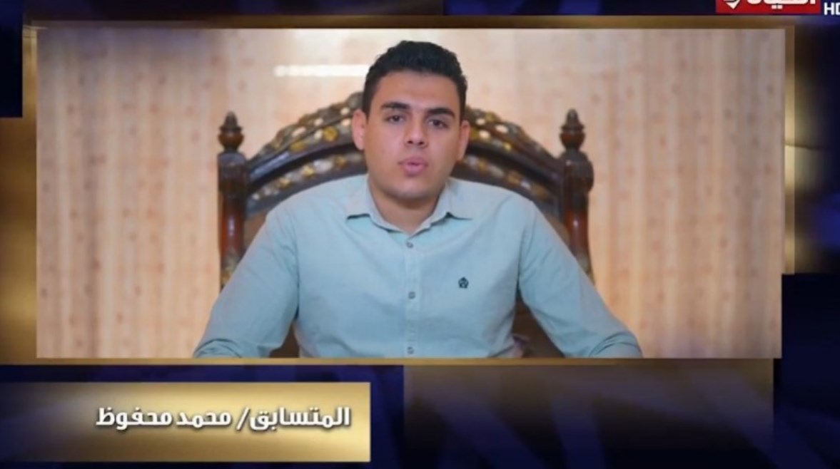 القارئ محمد محفوظ