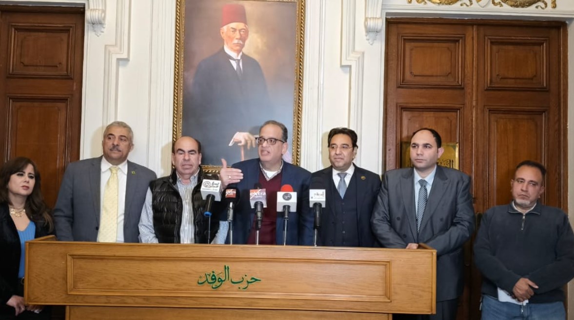 اللجنة المشرفة على انتخابات رئاسة الوفد