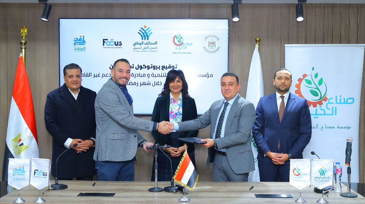 خلال توقيع بروتوكول التعاون