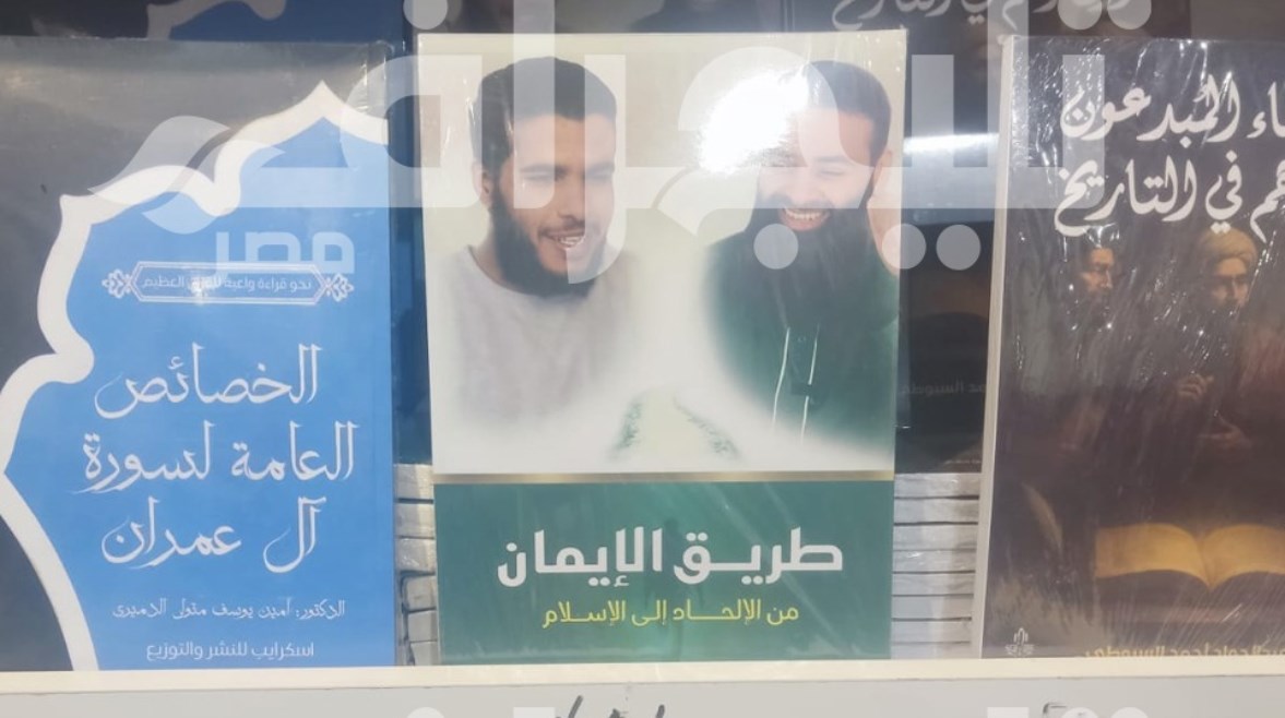 أرفف معرض الكتاب