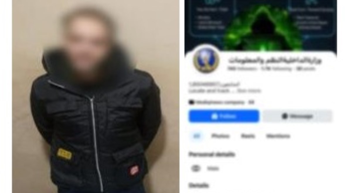 المتهم بعد ضبطه والصفحة 