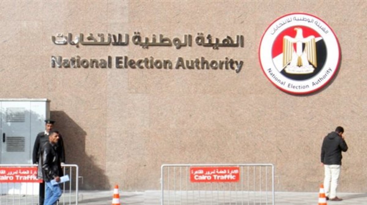 الهيئة الوطنية للانتخابات