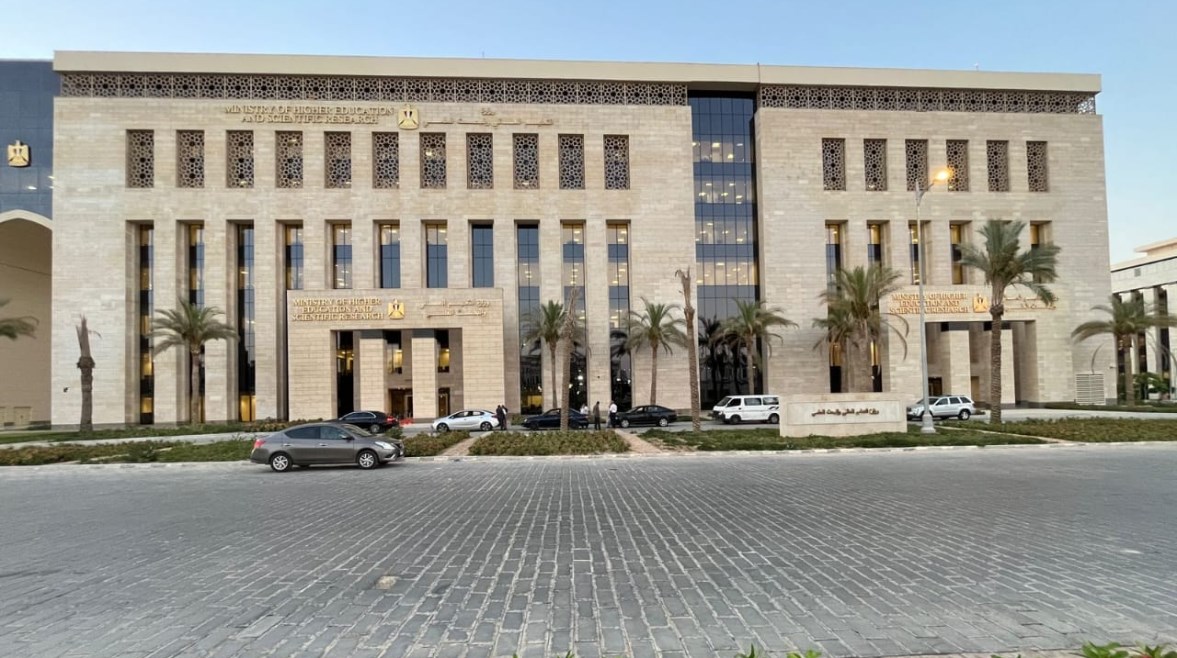 وزارة التعليم العالي