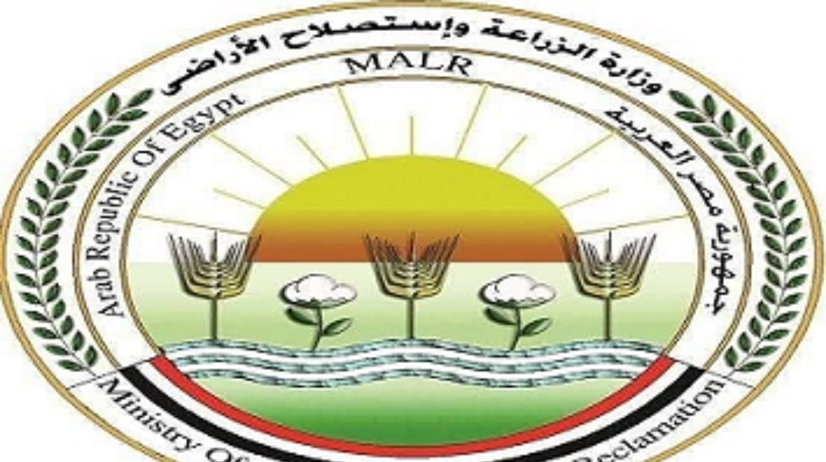 وزارة الزراعة واستصلاح الأراضي