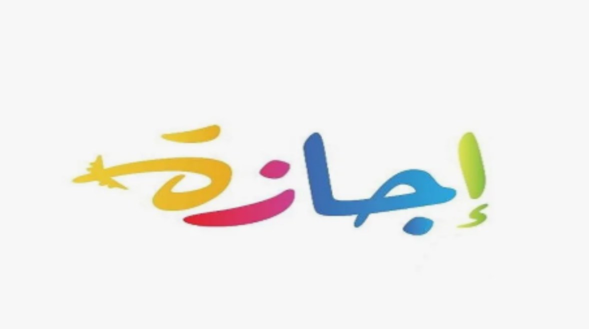 هل يوم الأربعاء القادم إجازة رسمية في مصر؟