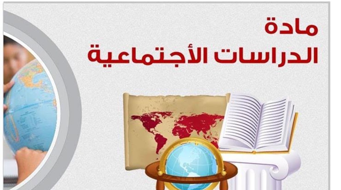 امتحانات دراسات الصف الخامس الابتدائي الترم الأول pdf