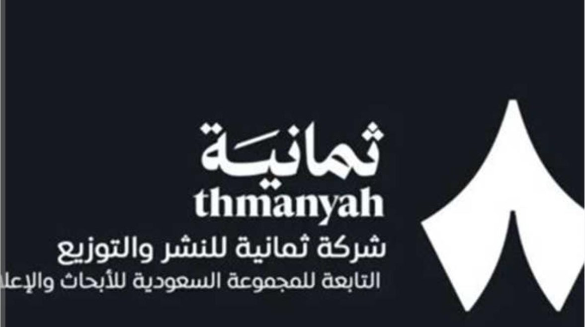 تردد قناة ثمانية الجديد 2026