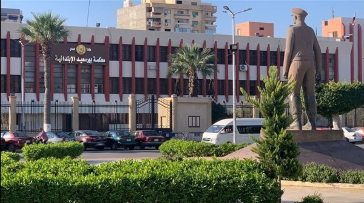 مجمع محاكم بورسعيد