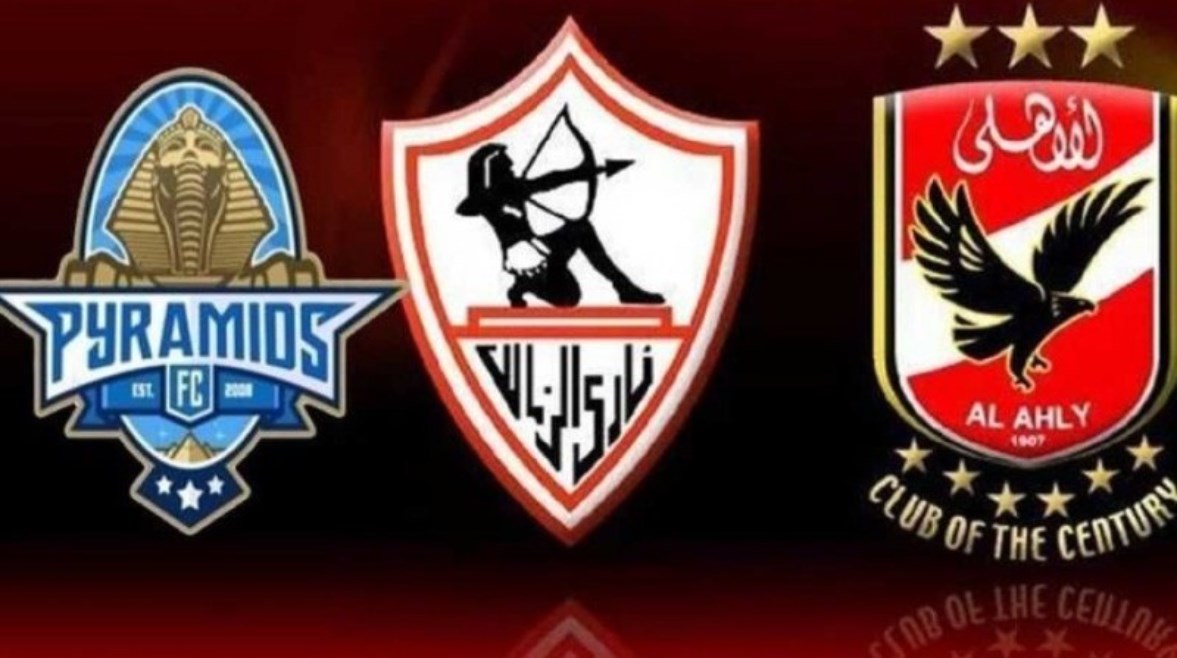 الأهلي وبيراميدز والزمالك 