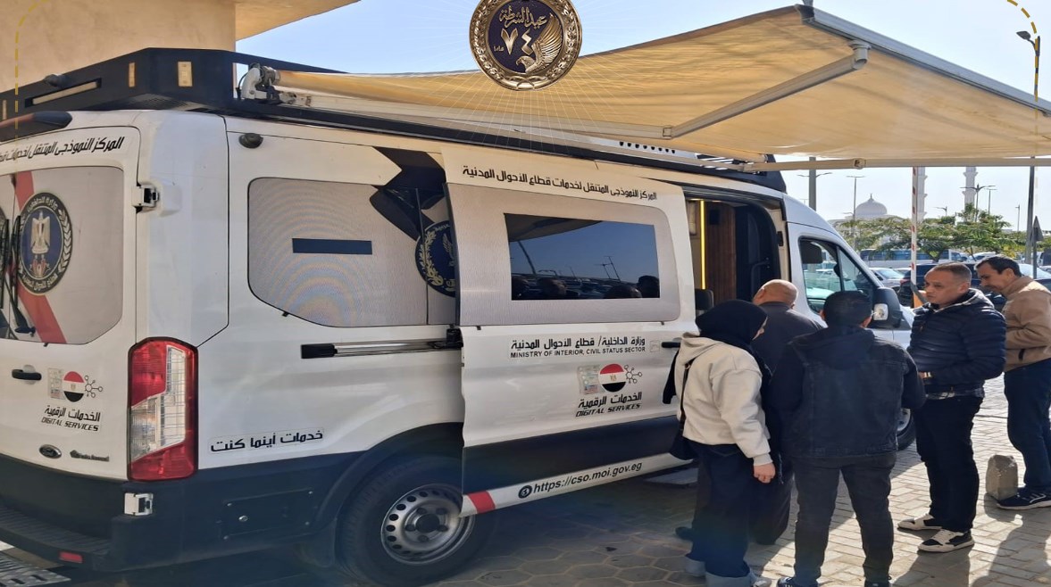  الخدمات الحكومية