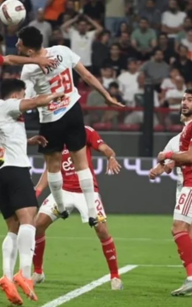 الأهلي والزمالك 