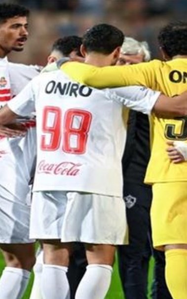 الزمالك 
