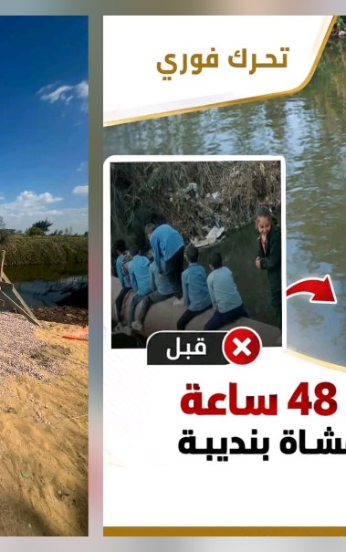 كوبري المشاة بنديبة