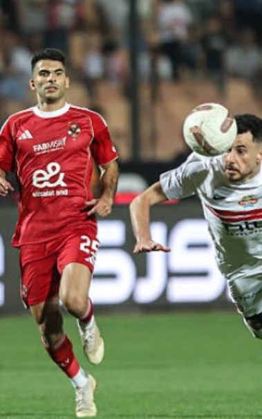 الأهلي والزمالك 