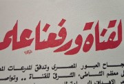 رصد الصحف للأحداث التي تدور في جبهة القتال خلال حرب أكتوبر