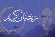 رمضان 2027