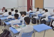 جدول إجازات المدارس 1448 في السعودية