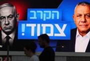 انتخابات إسرائيل 2026