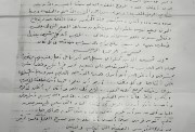 رسالة الطيار الشهيد عاطف عبد الناصر لوالدته قبل الحرب