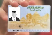 استخراج بدل فاقد للبطاقة الشخصية 2026