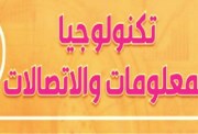   مذكرة حاسب آلي للصف الأول الإعدادي الترم الأول 2027 pdf