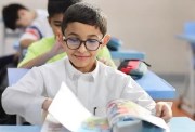  موعد إجازة الخريف 2026 في السعودية