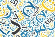 مذكرة تأسيس لغة عربية للمرحلة الابتدائية pdf