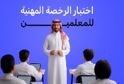 مواعيد اختبار الرخصة المهنية للمعلمين 1448