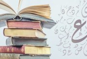 مذكرة تأسيس نحو للمرحلة الابتدائية 2026-2027 pdf