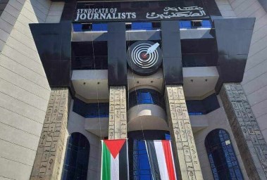 نقابة الصحفيين