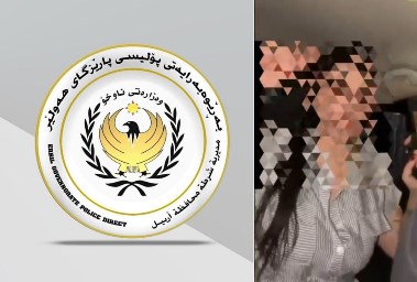 شرطة محافظة أربيل