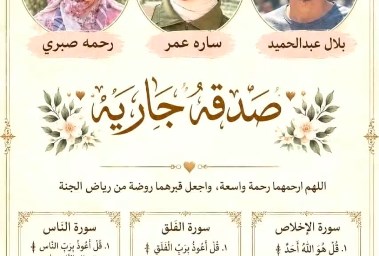 طلاب جامعة العاصمة 
